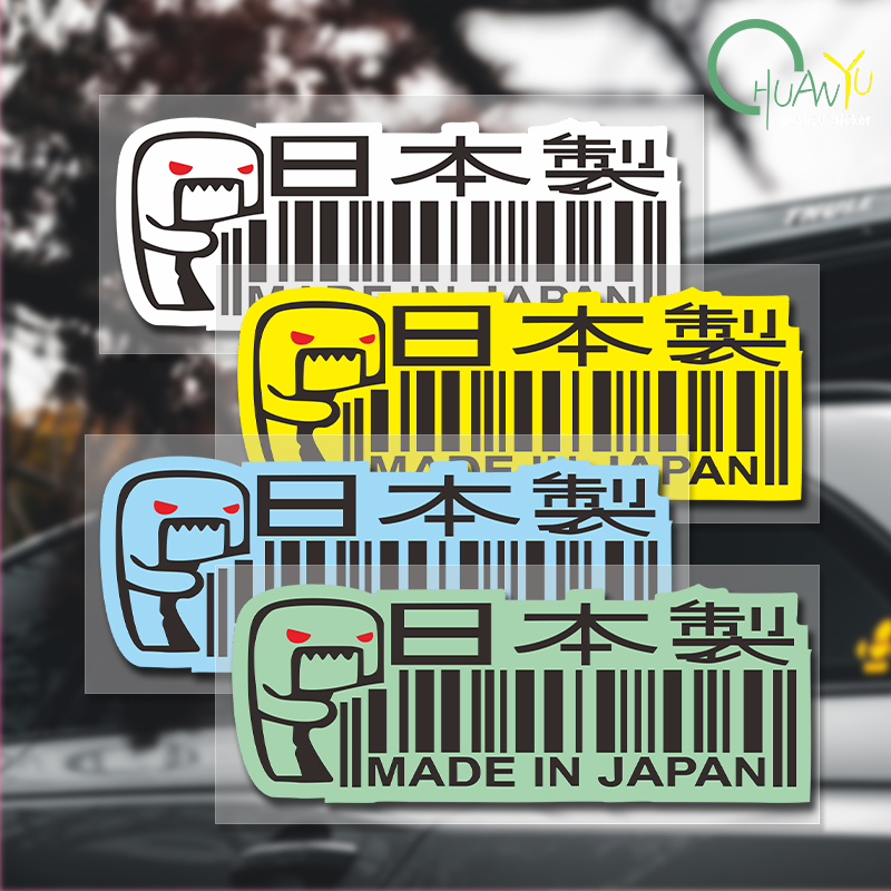 Motorcycle Gear Japan - Car Stickers Made In Japan Domo