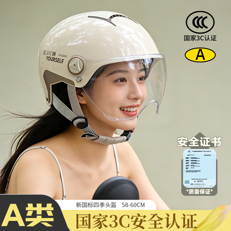 New National Standard C Helmet - Motorcycle Gear Essentials review and price